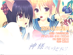2.13kamisama.bmp